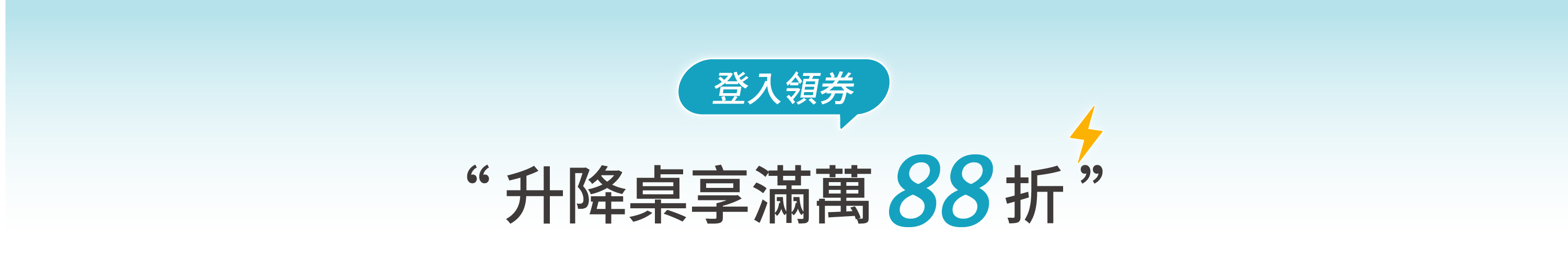 特惠商品區