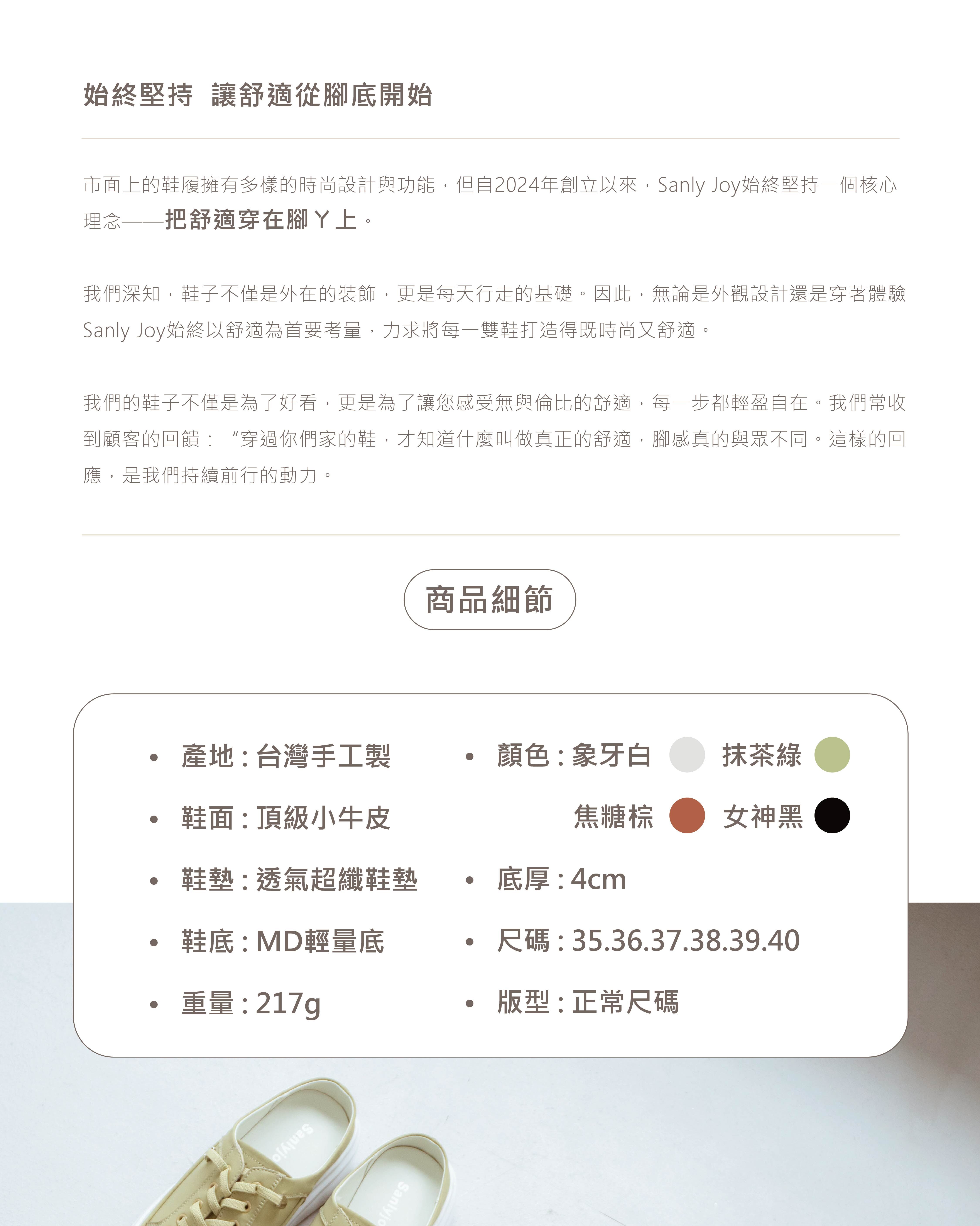 布萊爾輕量厚底鞋｜增高不負擔，顯高也能輕鬆走一整天