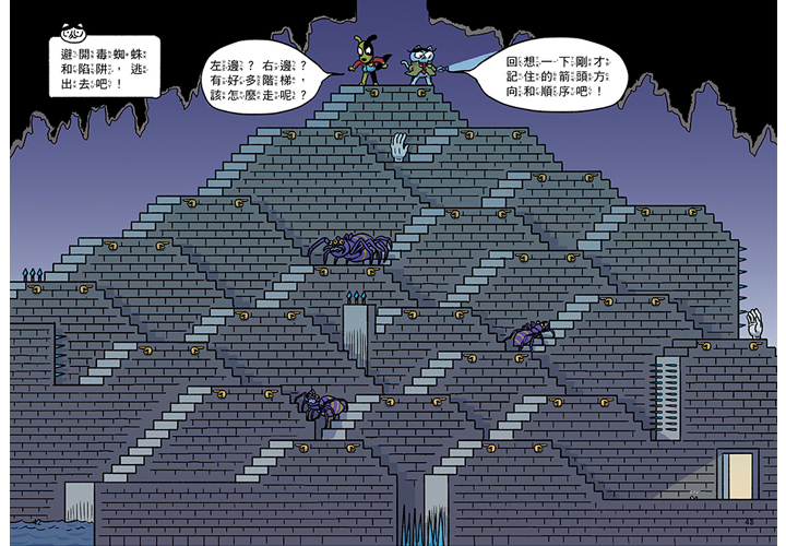 汪喵偵探3：蝙蝠島寶藏之謎