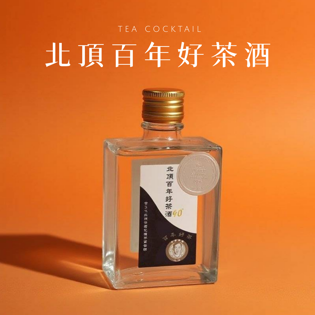 北頂百年好茶酒－沉香百年情