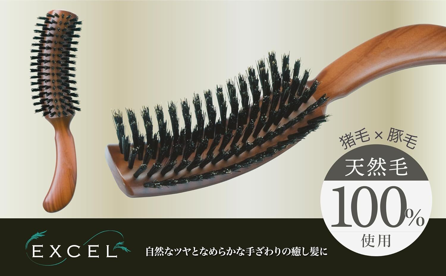 Vess Excel Brushing Brush