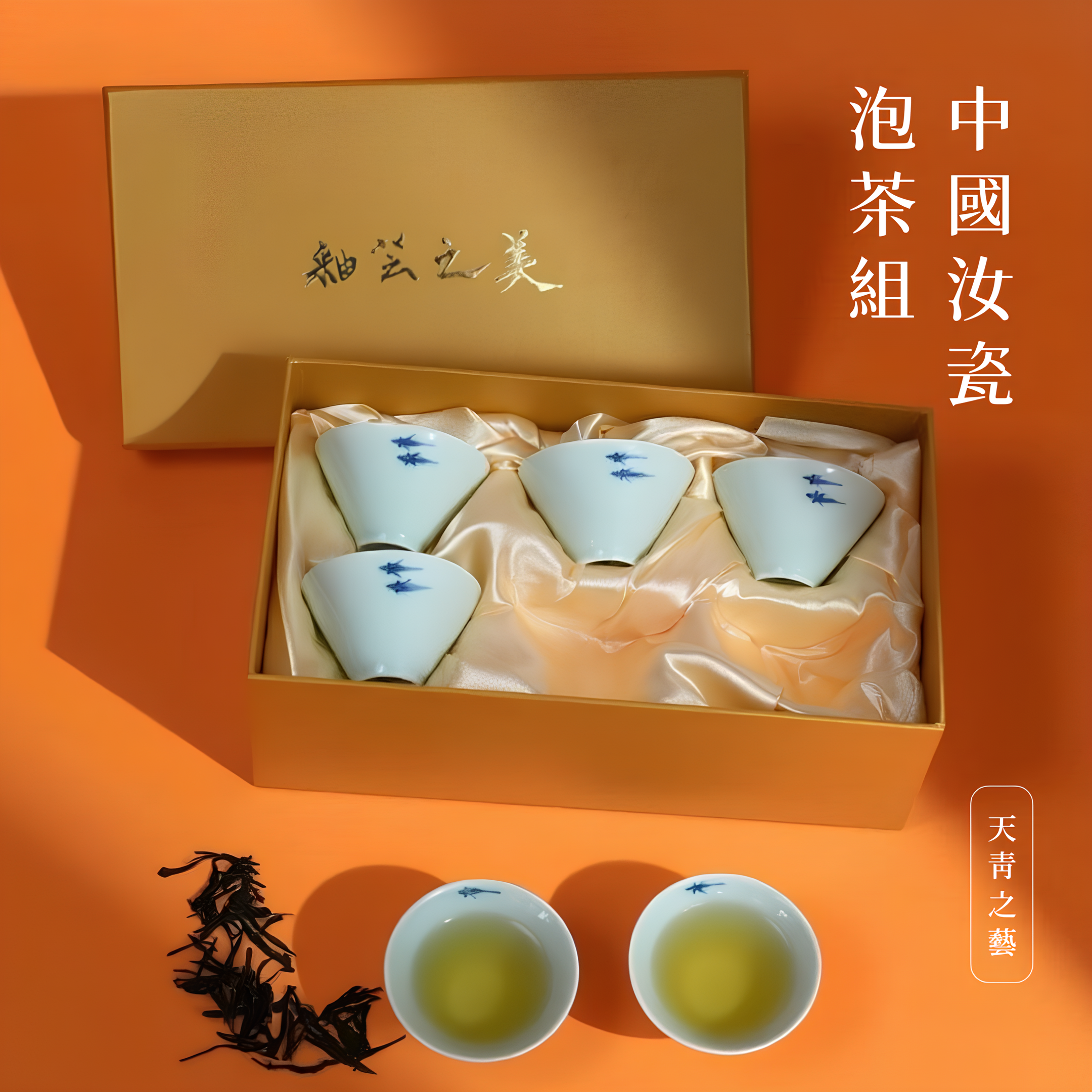 典雅天青雅器—雙魚響杯