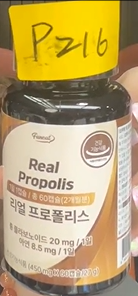 PP-P216 免疫力增強real蜂膠 60粒（2個月份）(EXP 2027年4月20日)（清倉貨品不退不換以不影響實際使用為準，現貨可新蒲崗倉庫即取）