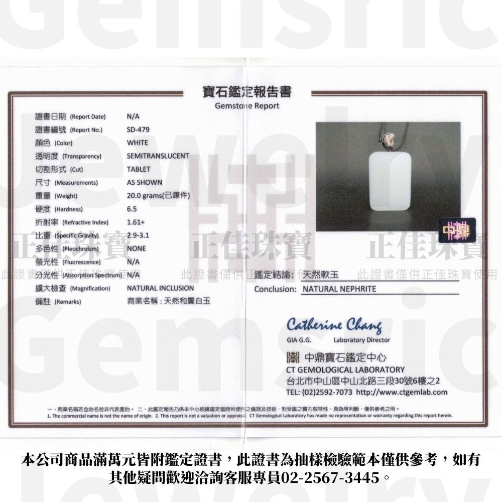 新疆和田白玉（鑑定書付き） 和田白玉頂級新疆老礦11.8-12.2mm 和田白玉手珠｜日本彈力繩