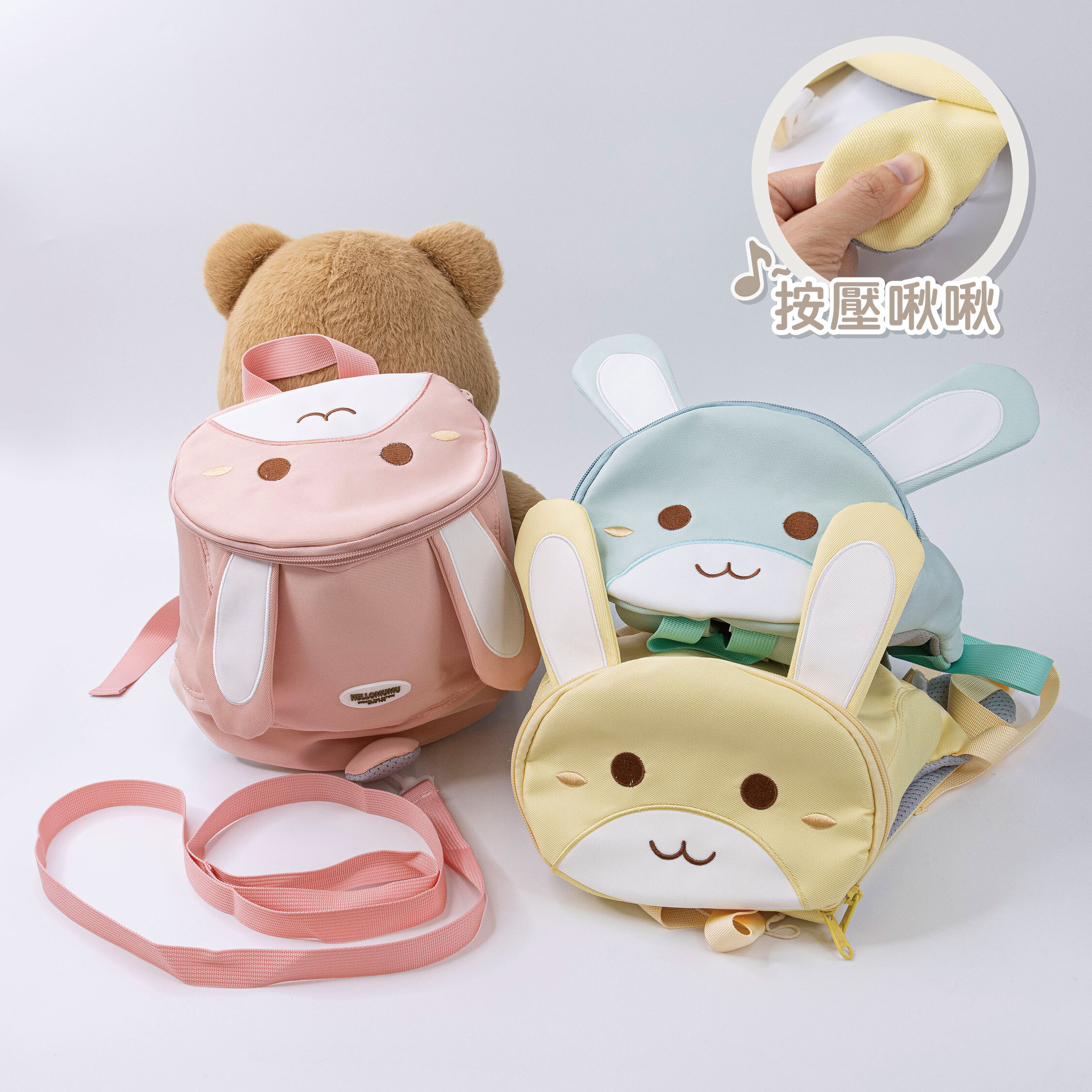 【JA2217】防走失兔兔背包＊三色