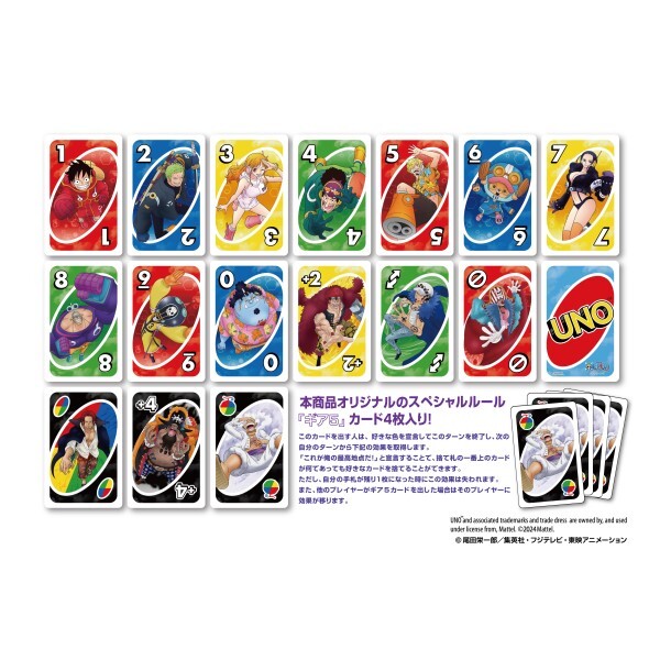 『UNO』海賊王 紙牌套組