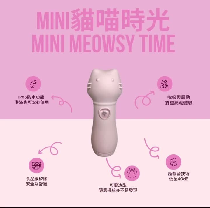 【限量搶購！】Littlething Mini貓喵時光 迷你吸啜器|小巧便攜|多模式吸力|靜音設計|激發愉悅體驗