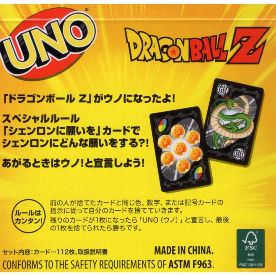 『UNO』七龍珠Ｚ 紙牌套組