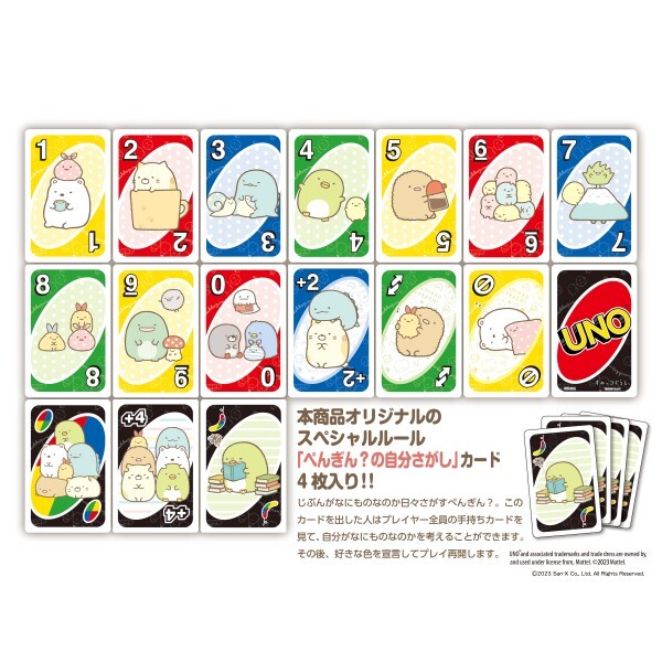 『UNO』角落小夥伴 紙牌套組