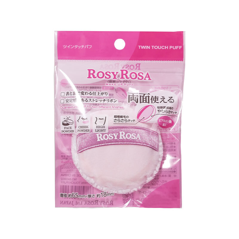 Twin Touch Puff 雙觸感粉撲