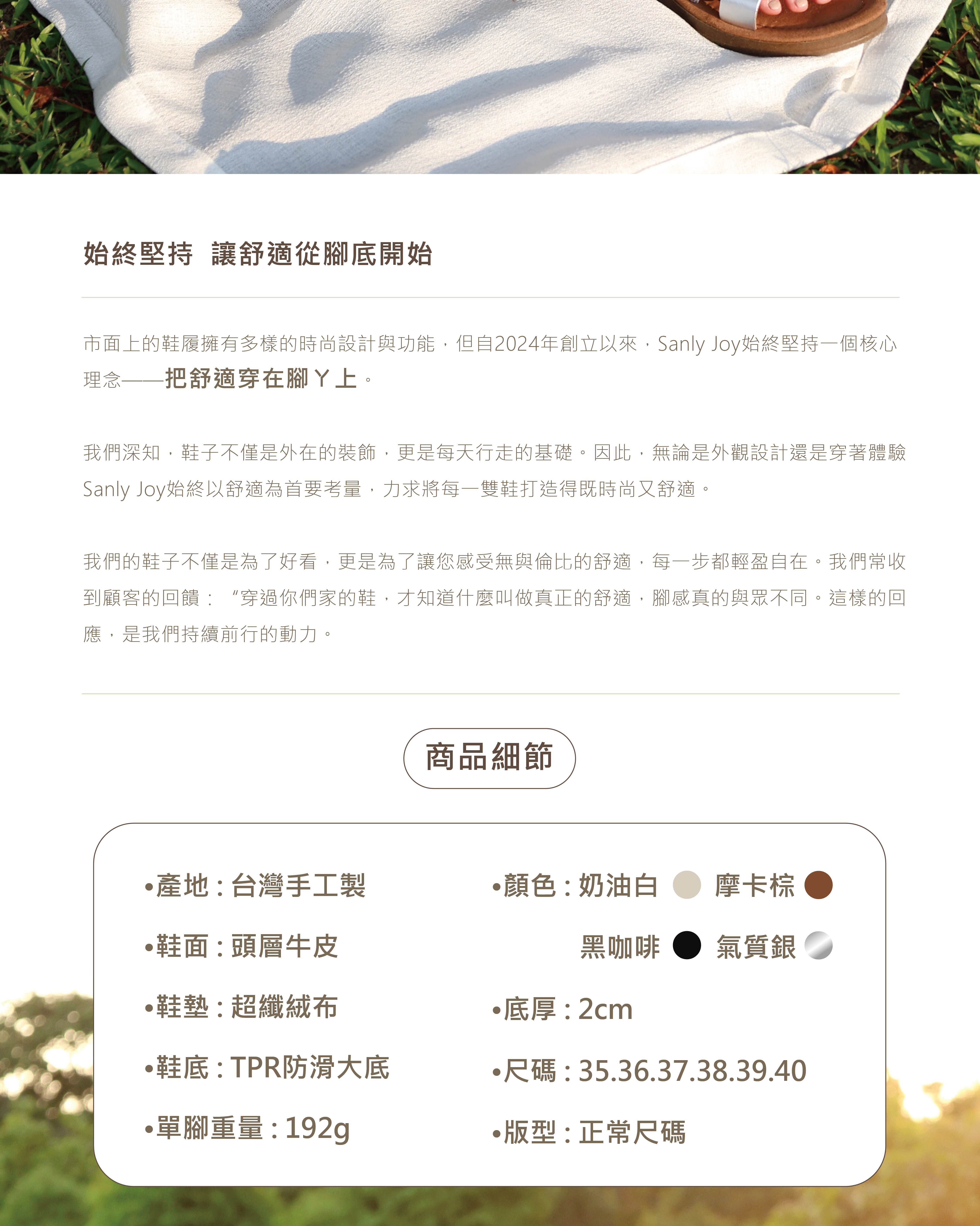 真皮質感涼鞋，穿著清爽，風格依舊有型