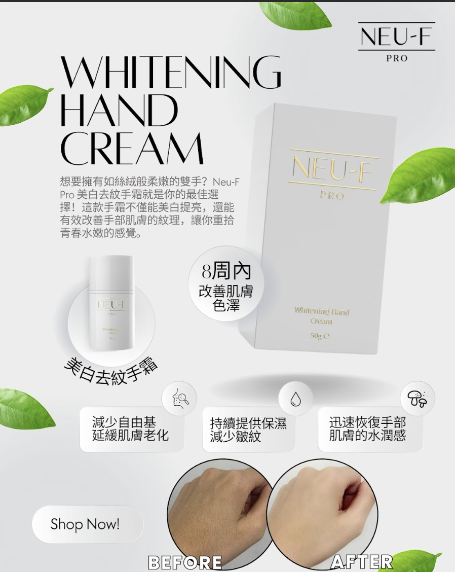 Neu-F Pro Whitening Hand Cream 美白去紋手霜 50 ml