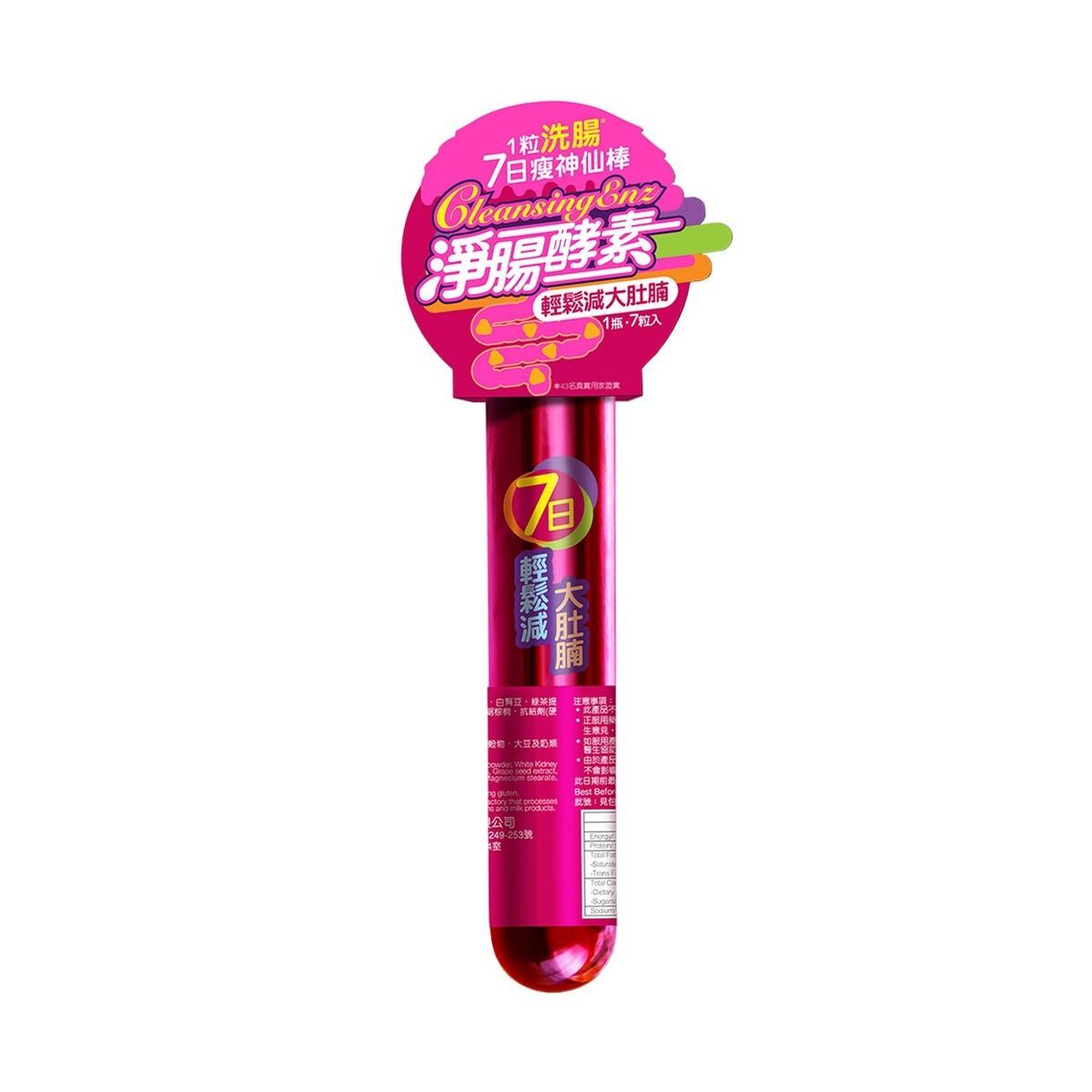 御藥堂 - Cleansing Enz 淨腸酵素 溶腩淨腸綜合酵素 7日瘦神仙棒 7粒入