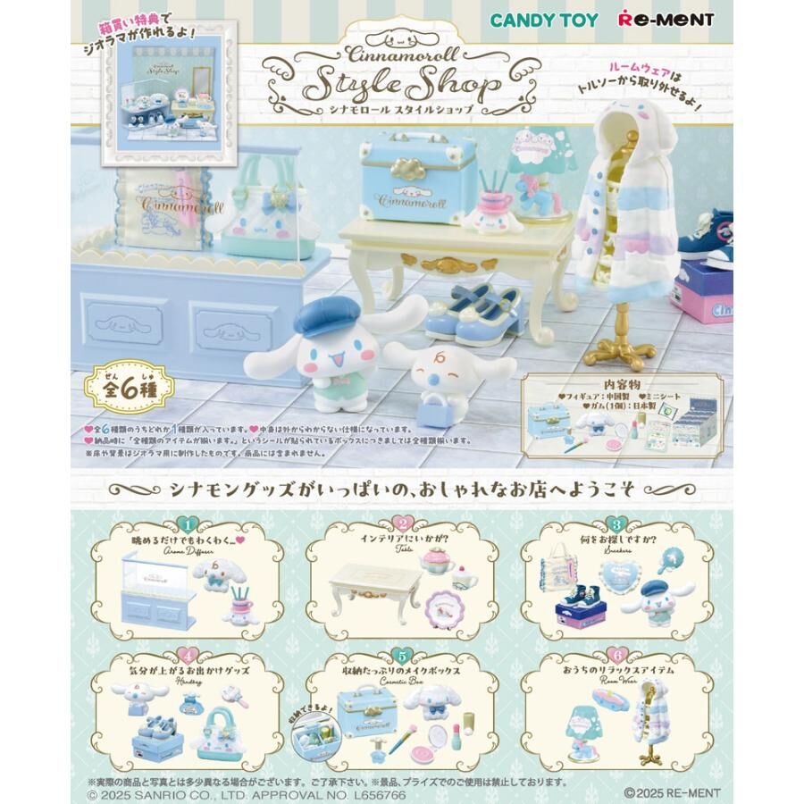 Re-Ment Sanrio Cinnamoroll Style Shop BOX盲盒