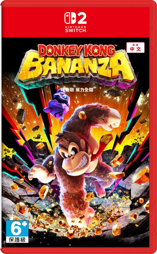 NS2 咚奇剛 蕉力全開 中文版