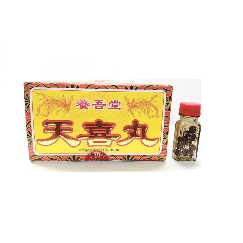 養吾堂 - 天喜丸