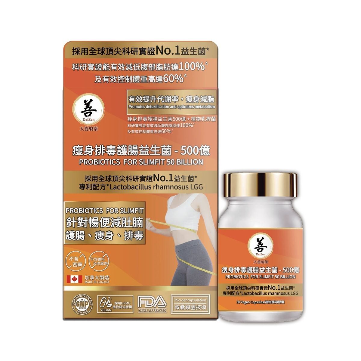 大善 - 瘦身排毒護腸益生菌 500億 30粒裝