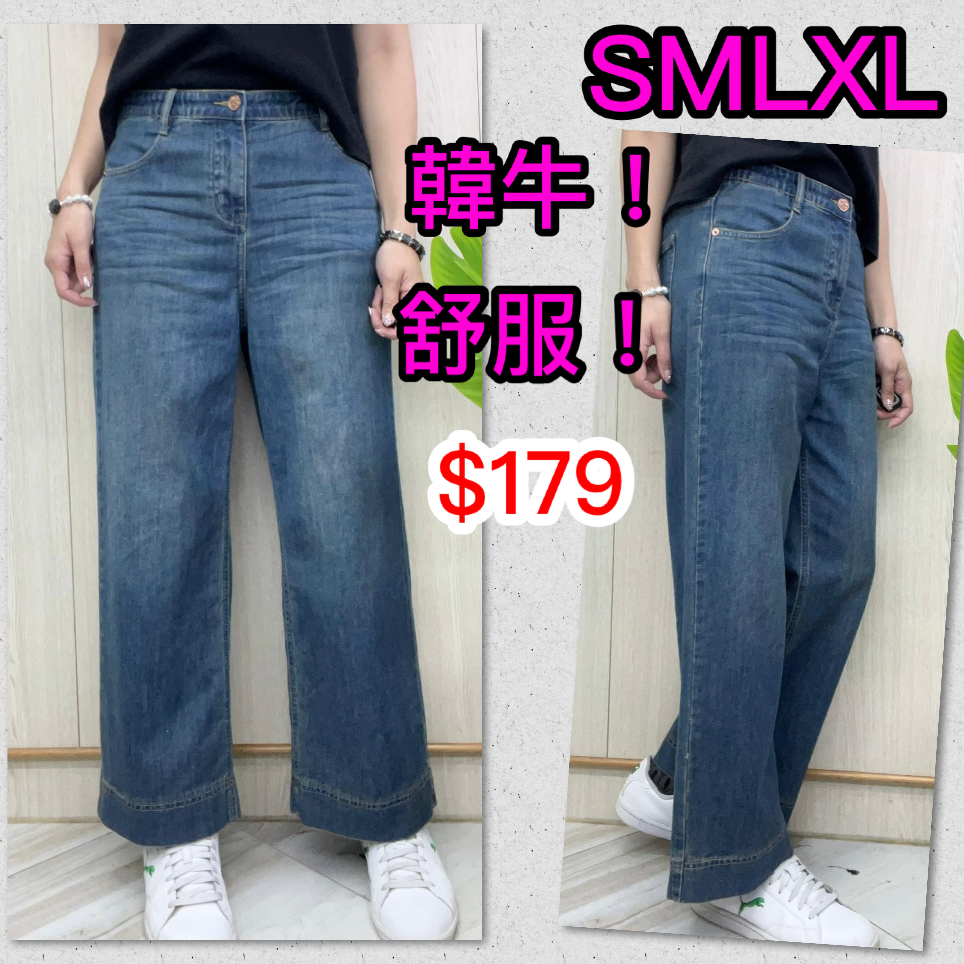 韓國型格彈性牛仔褲Mar～123S