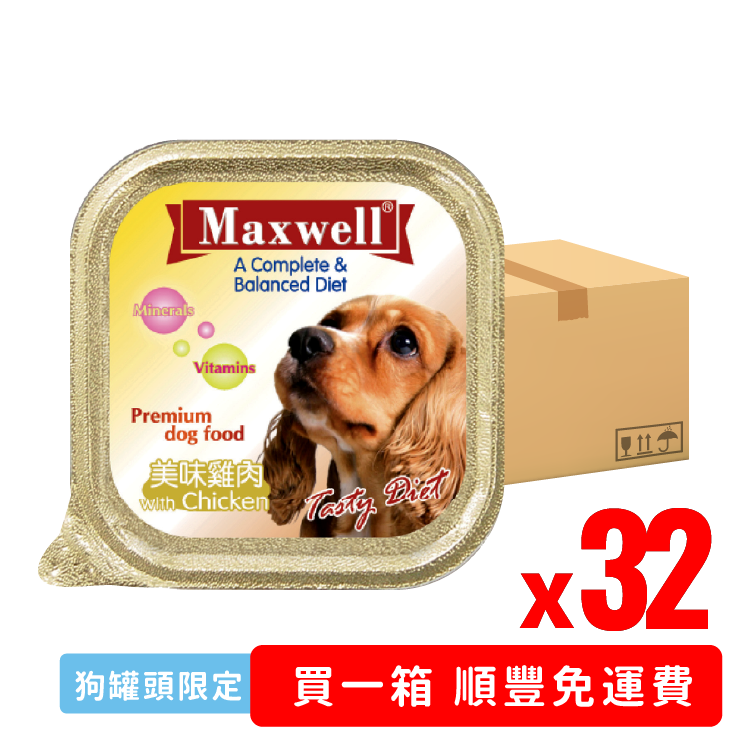 Maxwell Chicken 美味雞肉 狗餐盒 100g (MX-10002)* x32