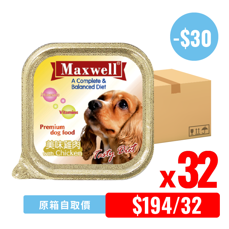 Maxwell Chicken 美味雞肉 狗餐盒 100g (MX-10002)* x32