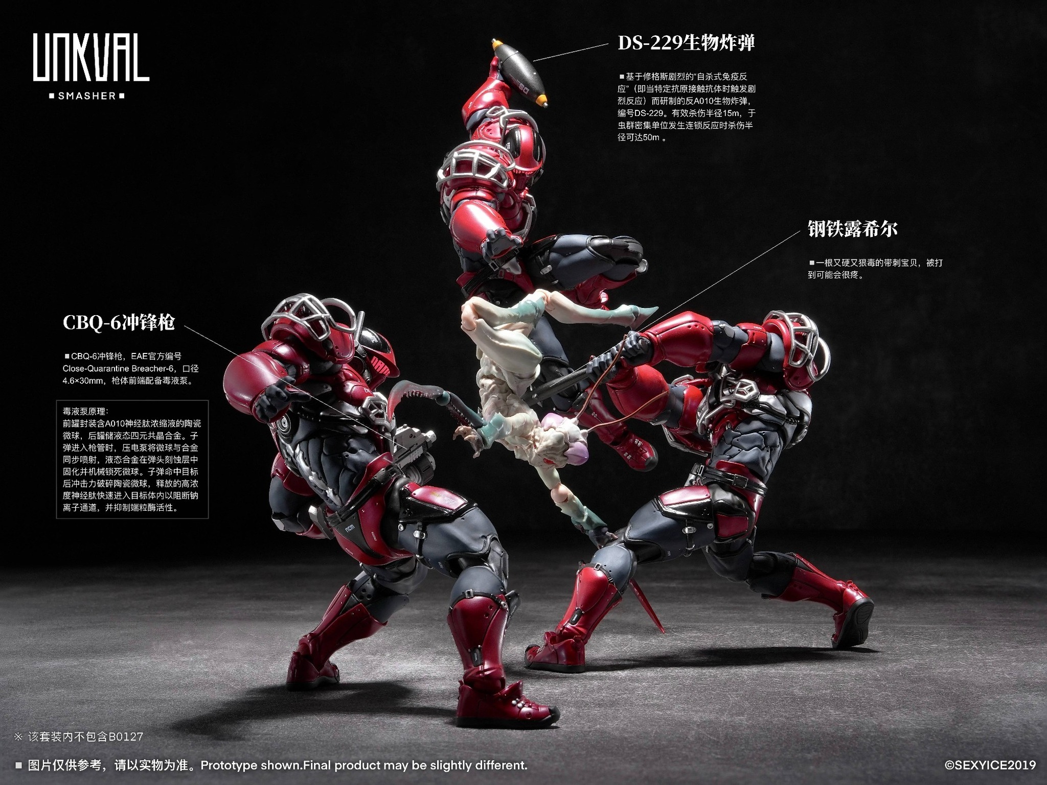 冰感工作室 1/12 蟲系列 盎克瓦爾人 突擊1型 粉碎者