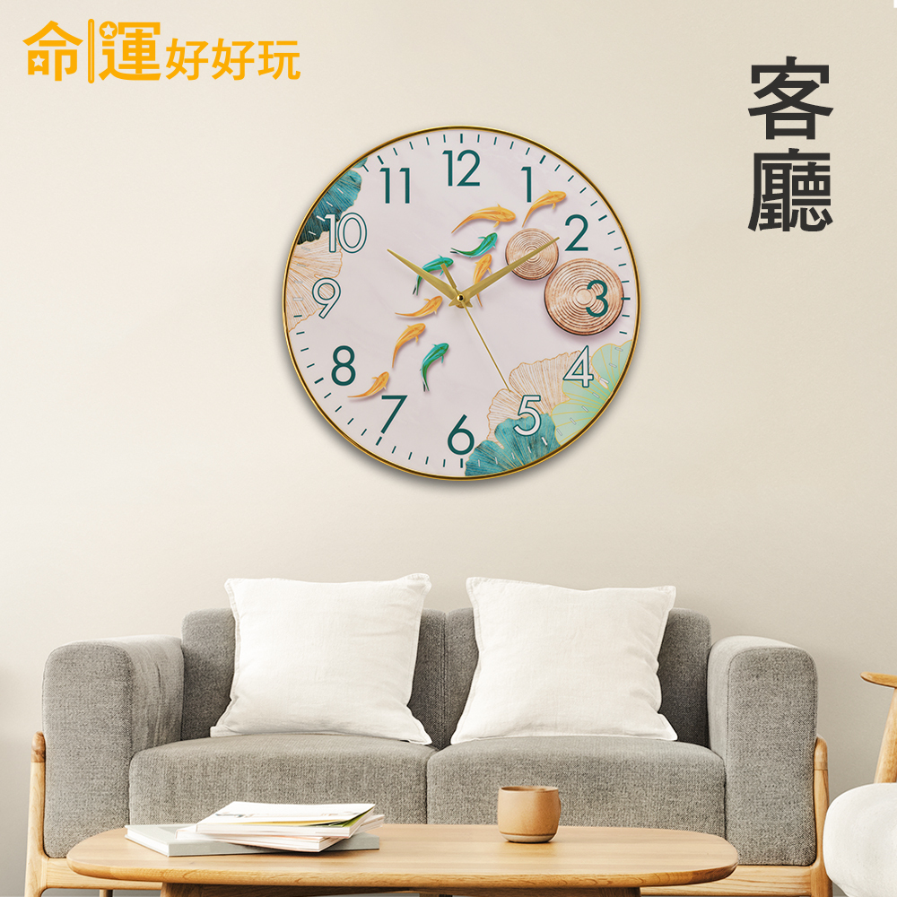 【命運好好玩】金碧九魚風水鐘 (廠商直出)