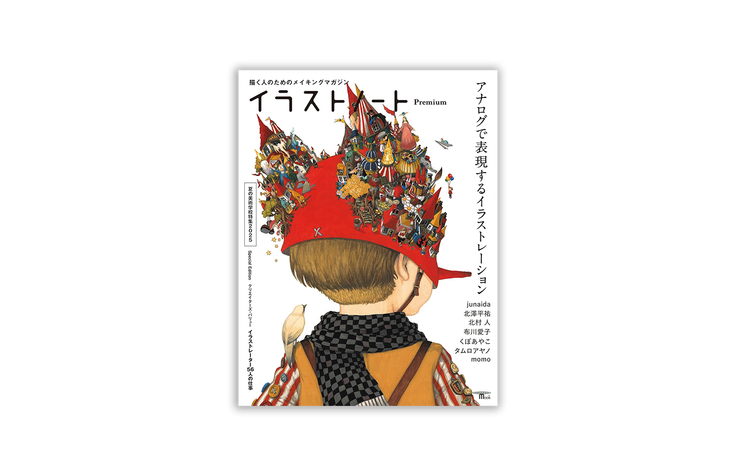 イラストノート Premium アナログで表現するイラストレーション: 描く人のためのメイキングマガジン