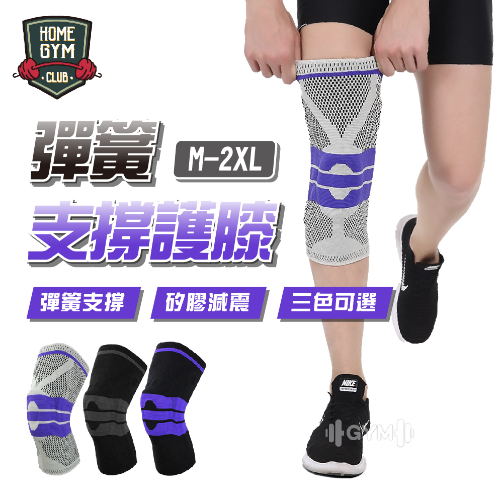 AOLIKES 彈簧支撐護膝