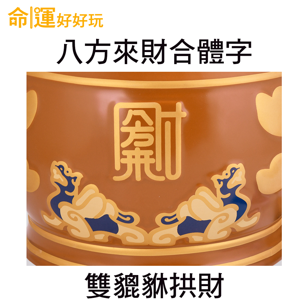 命運好好玩】八方來財貔貅米甕(廠商直出)