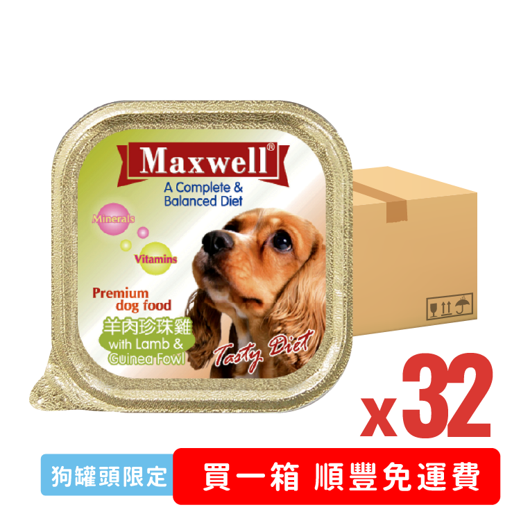 Maxwell Lamb & Guinea Fowl羊肉珍珠雞狗餐盒 100g(MX-10003)* x32
