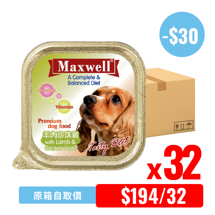 Maxwell Lamb & Guinea Fowl羊肉珍珠雞狗餐盒 100g(MX-10003)* x32