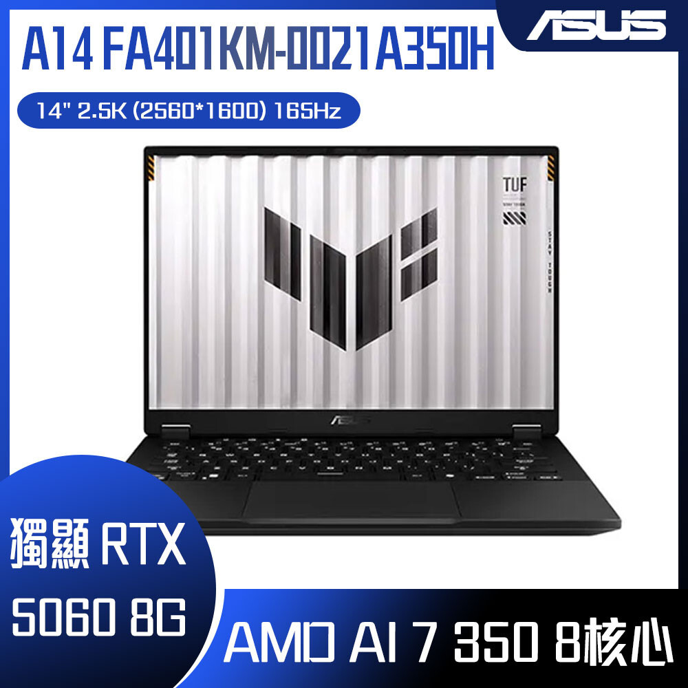 ASUS 華碩TUF Gaming A14 FA401KM-0021A350H 客製化電競筆電- 驊哥電腦