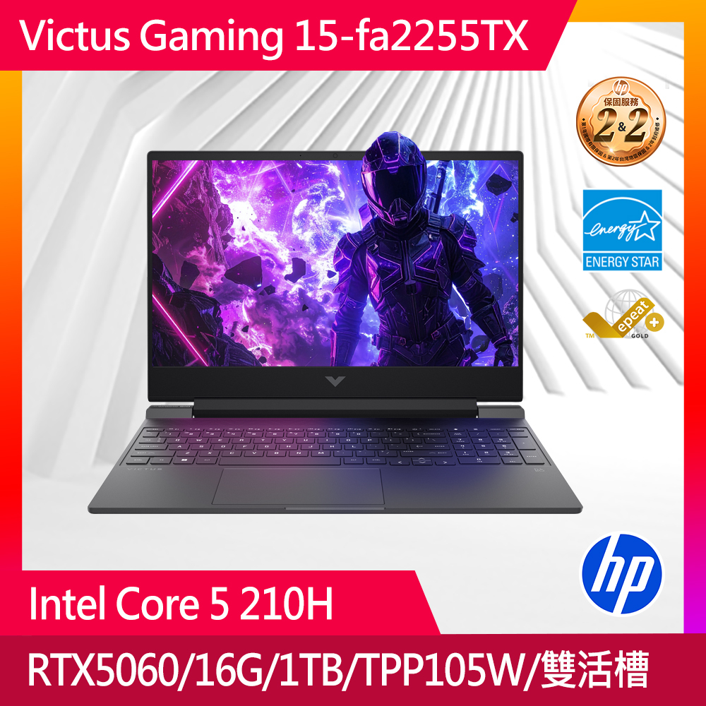 HP Victus Gaming 15-fa2255TX 15.6吋 RTX5060電競筆電