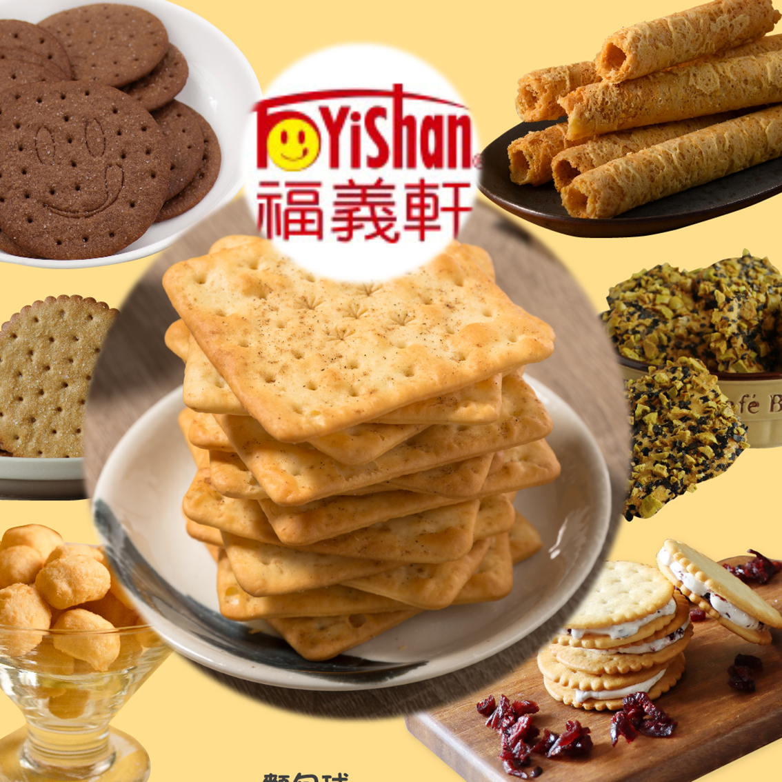 (團購)福義軒(01/27到貨)