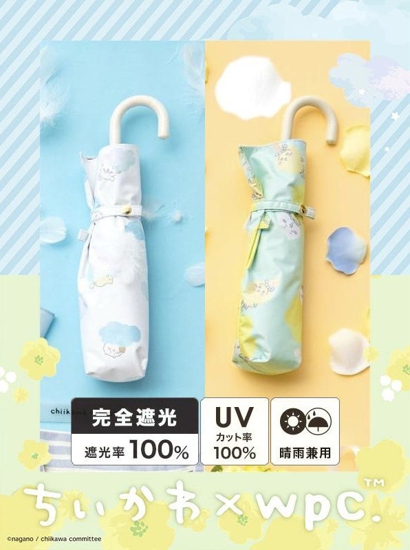 吉伊卡哇 完全遮光 晴雨 摺疊傘 隨機 不挑款