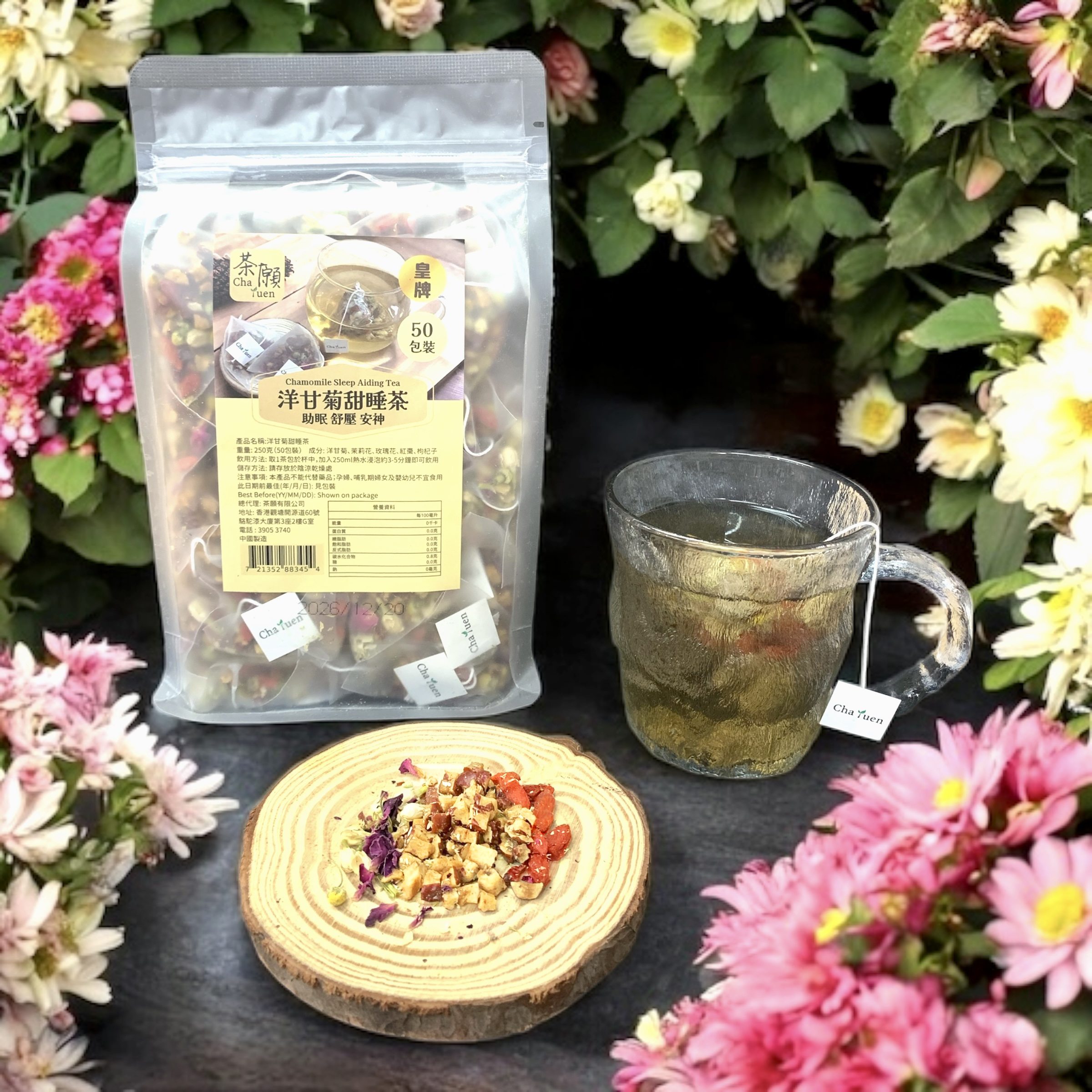 Cha Yuen - Chamomile Sleep Aiding Tea (50 packs)