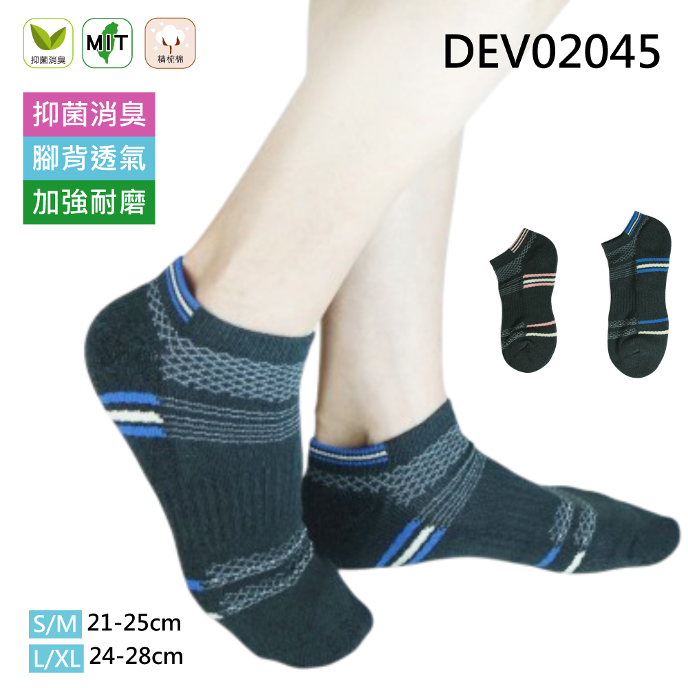《DEV2045》鋅離子抗菌消臭 腳底氣墊 厚款 運動踝襪