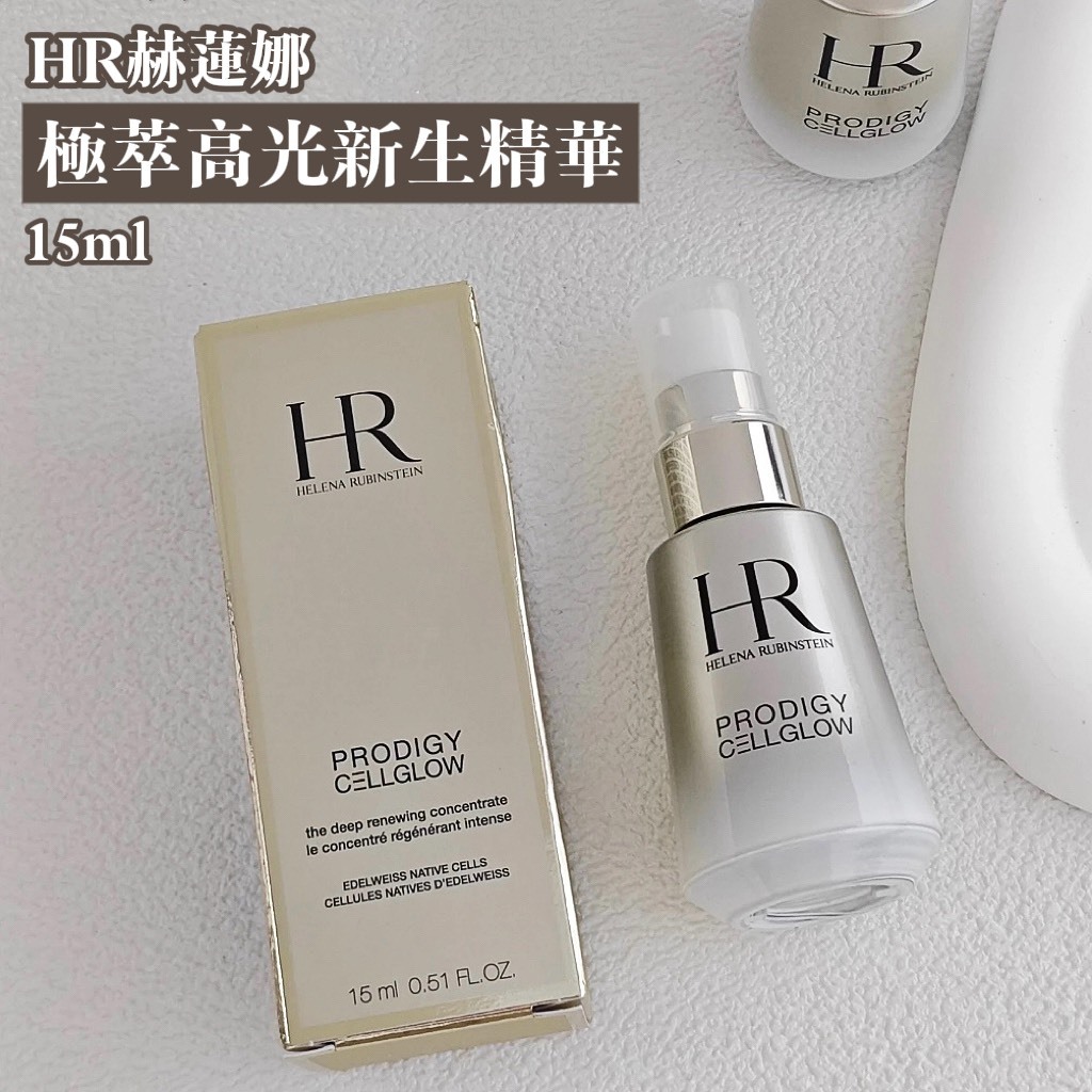 (預購商品 7/28收單) HR 赫蓮娜 極萃高光新生精華 15ml
