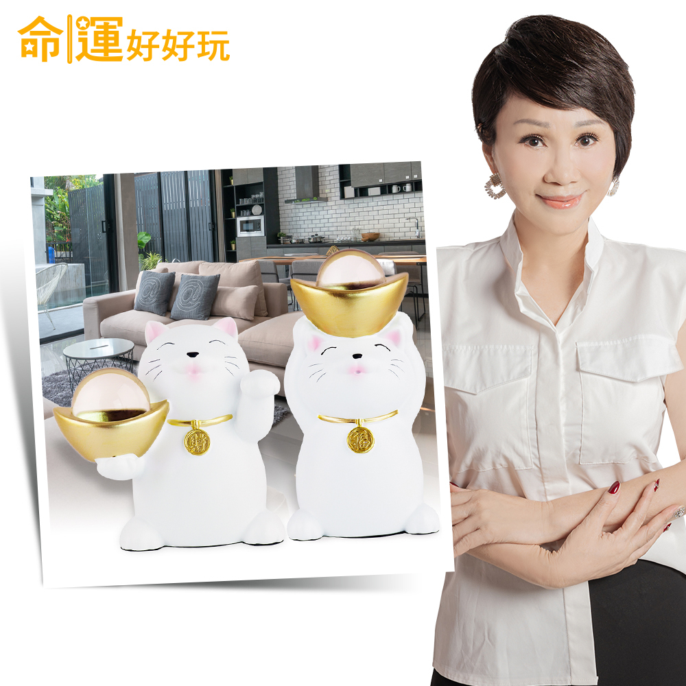 【命運好好玩】吸金拍檔招財貓組 (廠商直出、不參加免運及滿額贈優惠)