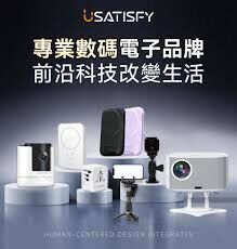 美國USATISFY SuperCharge快充無線有線多設備大容量移動多用電源PRO【10/19 截單，預計 :10月尾至11月中發貨】
