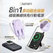美國USATISFY SuperCharge快充無線有線多設備大容量移動多用電源PRO【10/19 截單，預計 :10月尾至11月中發貨】