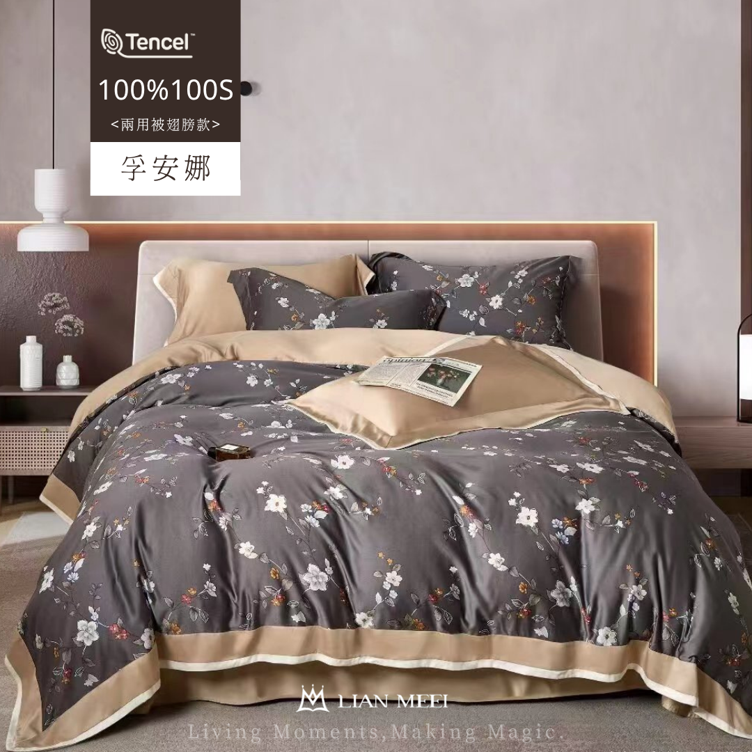 100%天絲100支奢華系翅膀款|孚安娜