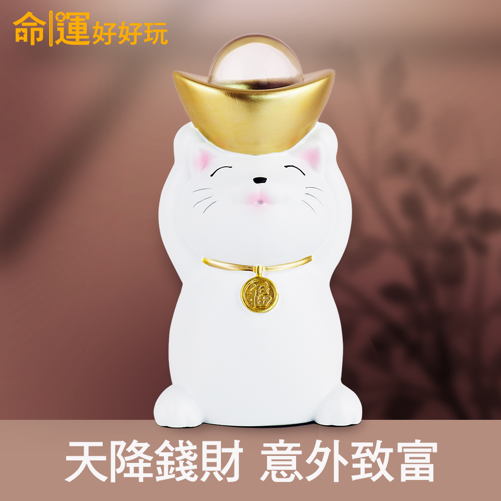 【命運好好玩】天降財富招財貓 (廠商直出)