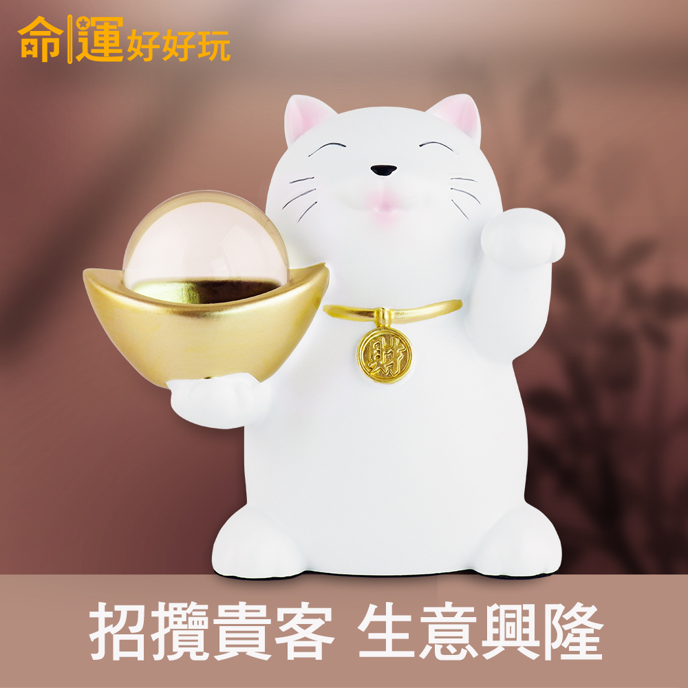 【命運好好玩】貴客快來招財貓 (廠商直出)