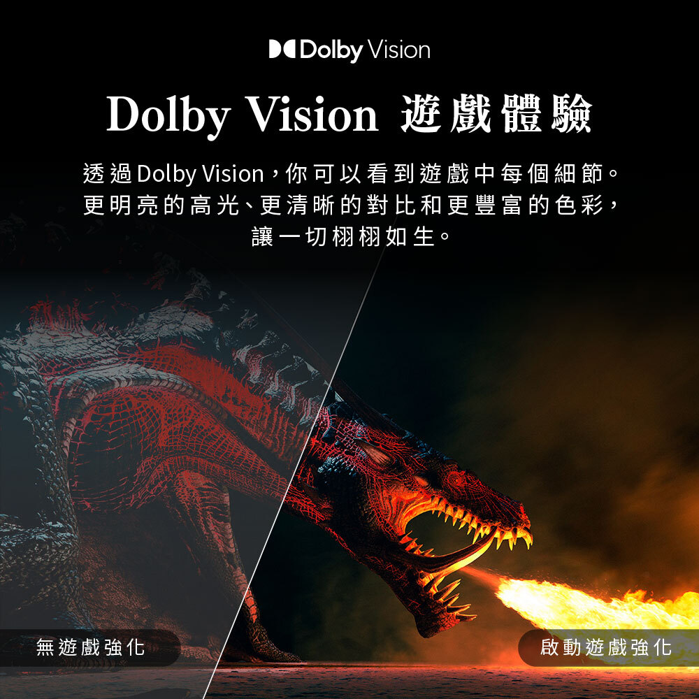 Dolby Vision 遊戲體驗|透過Dolby Vision,你可以看到遊戲中的每個細節。更明亮的高光、更清晰的對比和更豐富的色彩,讓一切栩栩如生。