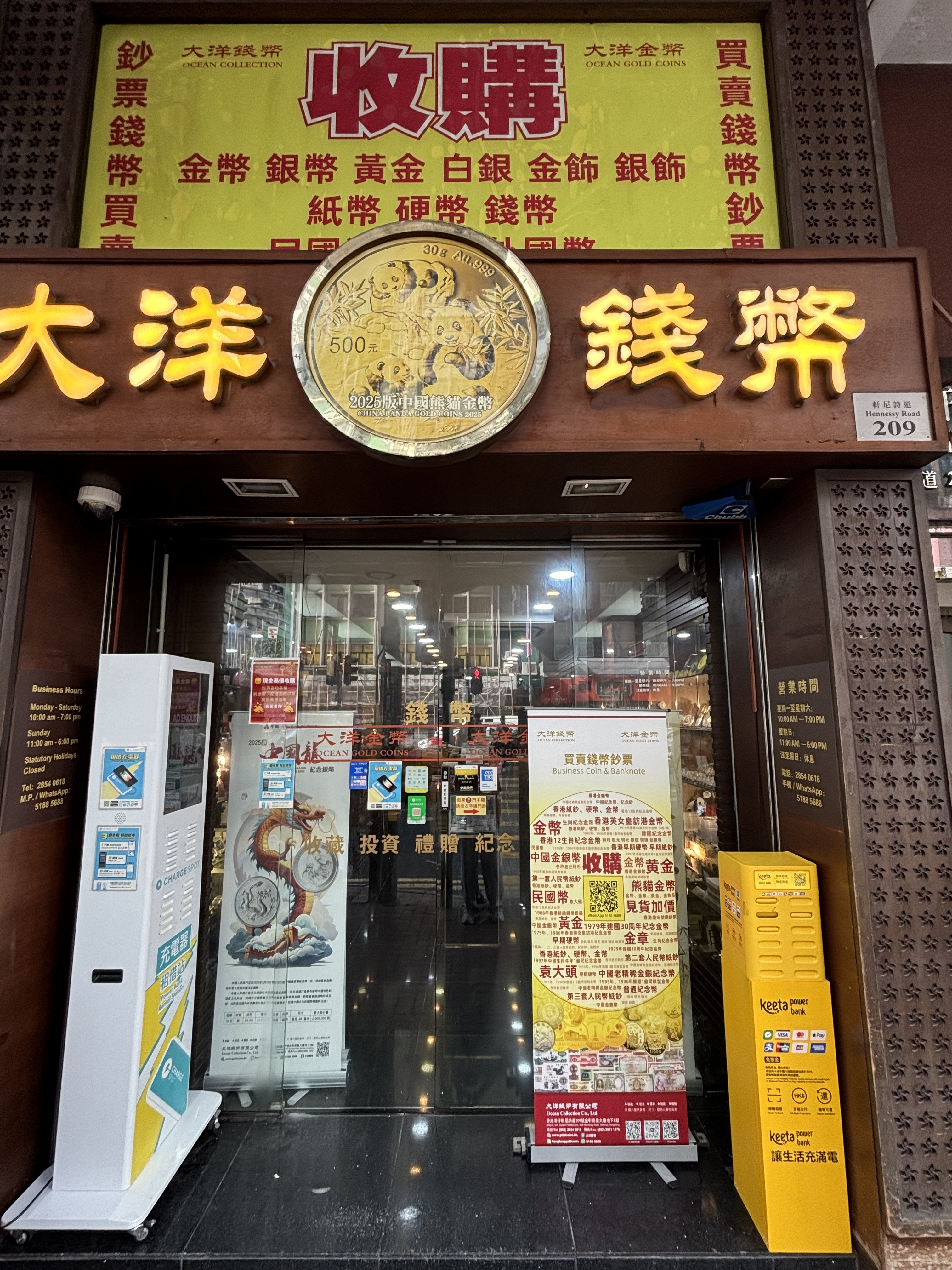 大洋錢幣，中國金銀幣港澳經銷商，世界錢幣紀念幣