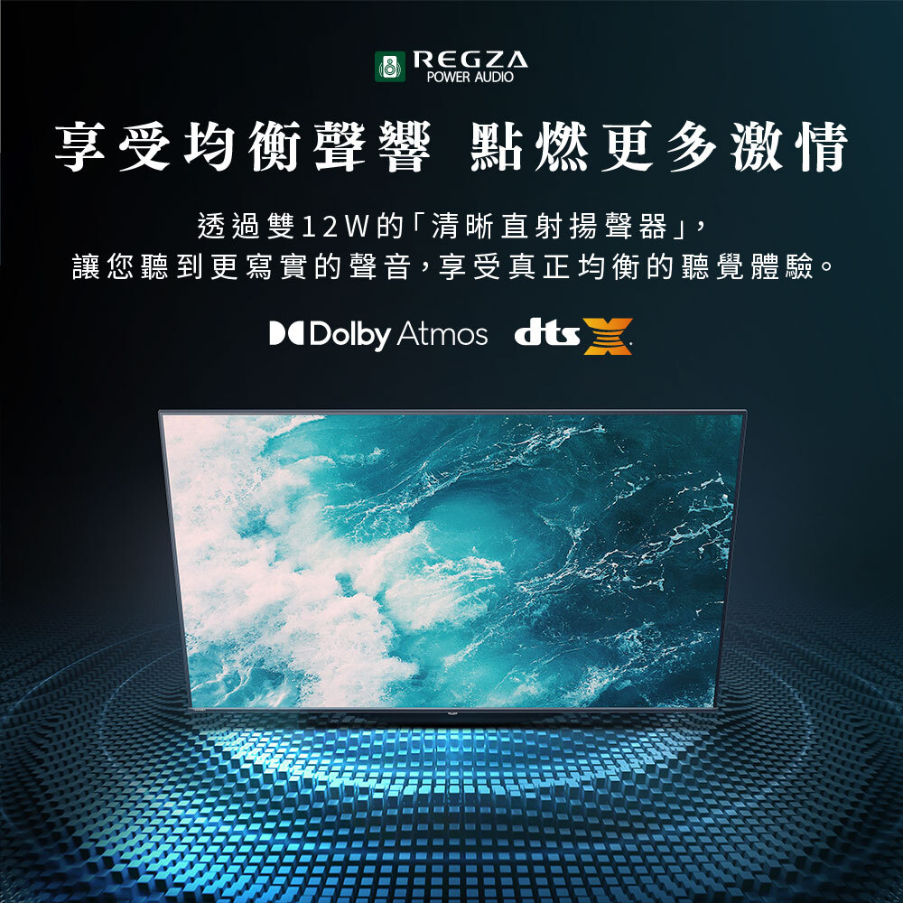 享受均衡聲響 點燃更多激情|透過雙12W的「清晰直射揚聲器」,讓您聽到更寫實的聲音,享受真正均衡的聽覺體驗。