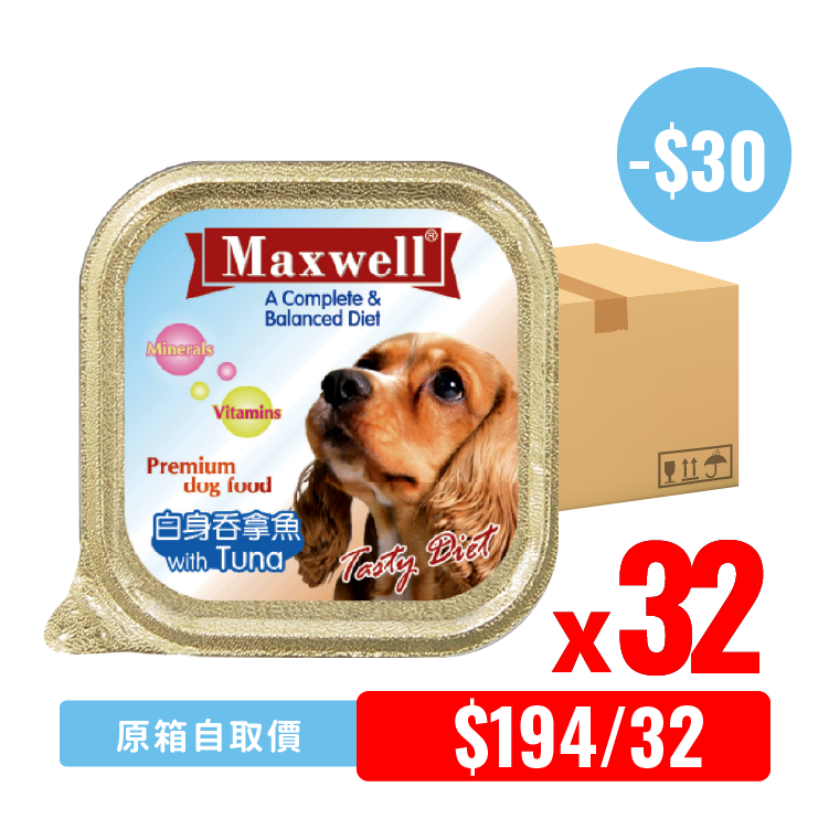 Maxwell Tuna 白身吞拿魚 狗餐盒 100g (MX-10008)* x32