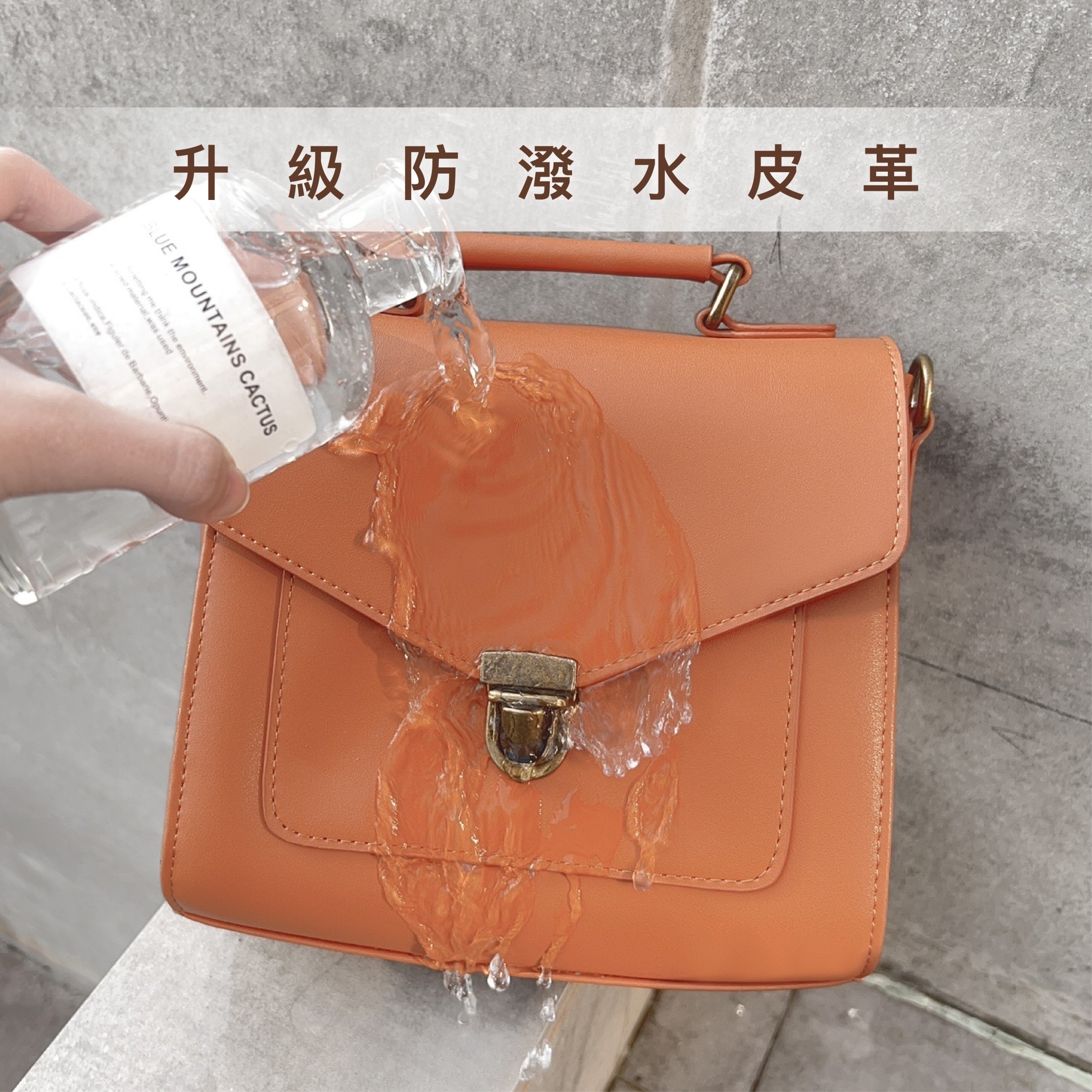 防潑水不失皮革溫潤質感,美與實用兼得