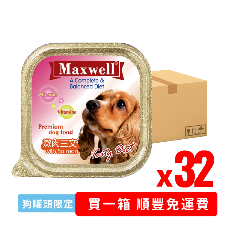 Maxwell Salmon 嫩肉三文 狗餐盒 100g (MX-10010)* x32